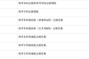 雷竞技投注可不可以撤销截图3